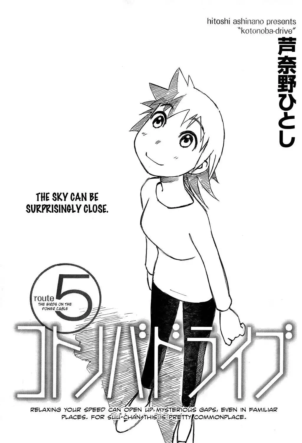 Kotonoba Drive Chapter 5 1